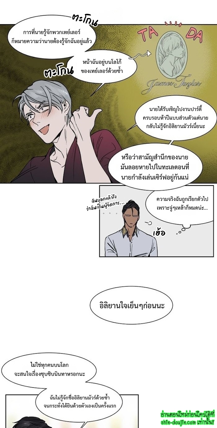 Private Scandal EP 7
